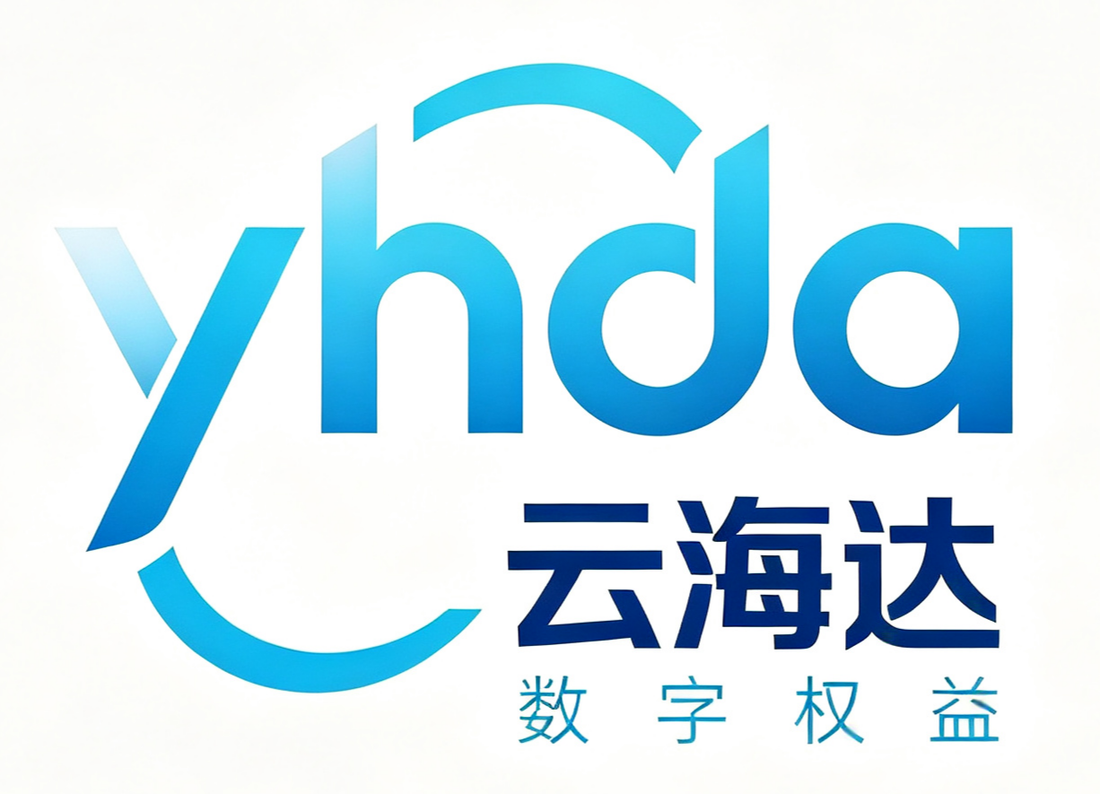 云海达科技